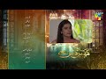 Kahain Kis Se - Ep 49 Teaser - 31st December 2023 [ Washma Fatima  & Subhan Awan ] - HUM TV