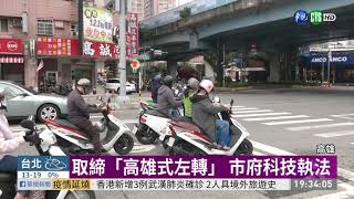 Re: [新聞] 婦騎機車「高雄式右轉」強碰大卡車 頭部