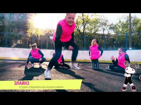 ELAINZ DANCE STUDIO Hip-hop