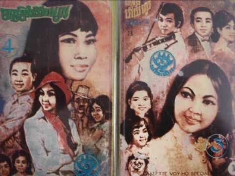 Sisowath Panara Sereyvuth - Athreat Snget Rom Leng