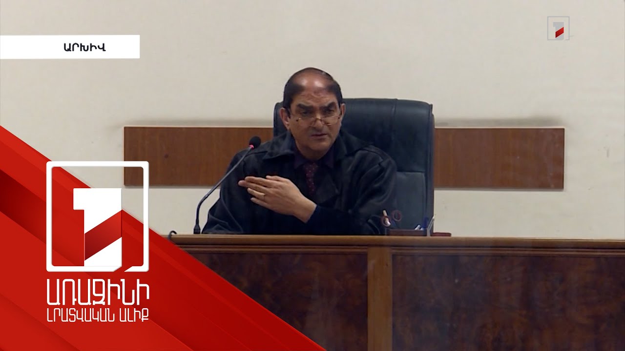 10 հազար դոլար կաշառք՝ մեղադրյալին վաղեմության հիմքով ազատելու համար. հայտնի է դատավորի մեղադրանքը