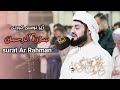 سورەتی الرحمن ژێر نووسی کوردی و ئینگلیزی Surat Ar Rahman