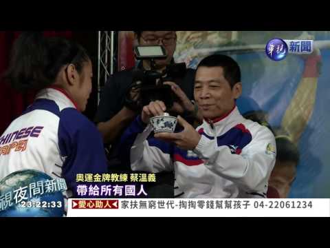 孝親洗腳! 許淑念感念教練恩