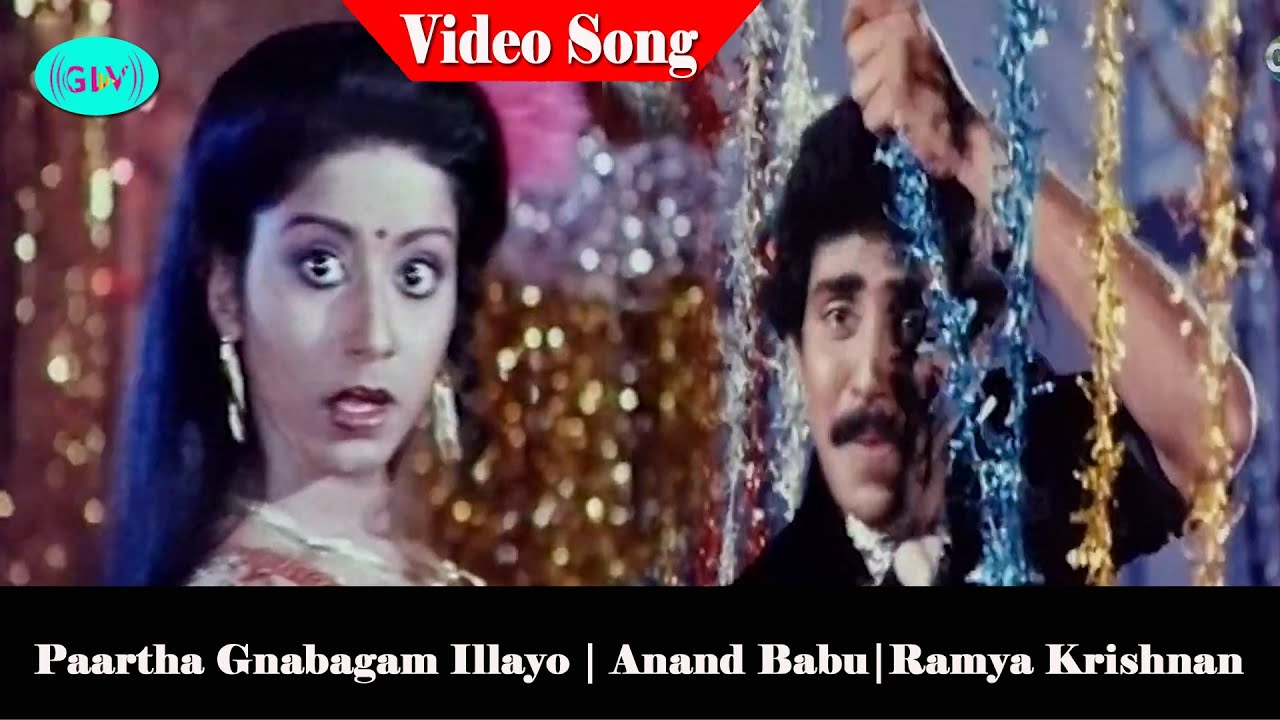 Thedukiral Oru Devathai Song Lyrics | Paartha Gnabagam Illayo | S. P. Balasubrahmanyam