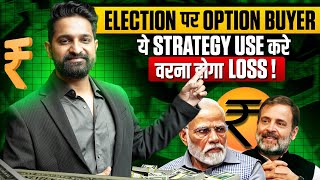 Option Buying Strategy for Election Result Day | Election Trading | Theta Gainers