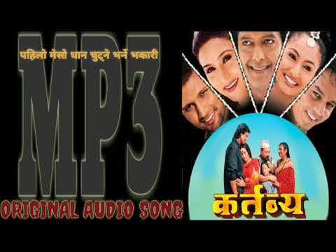 Pahilo Meso Dhan Chutne || Nepali Movie Kartavya Audio Song || Thupden Bhutiya - YouTube video thumbnail