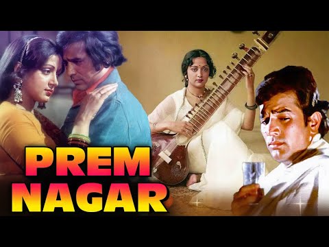 Prem Nagar Full Movie | Hema Malini | Old Romantic Bollywood Movie | Rajesh Khanna Superhit Movies