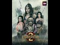 Motion Poster Paurashpur 2 Sherlyn Chopra Releasing On 28th July