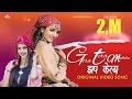 Full HD 2020 | Gora Tera Muhru Jhap Kerda | Pritam Chand |  Anil Negi (Amg Studio)