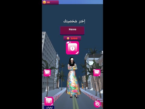 أميرة الجري  SUBWAY RUNNER X