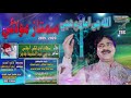 Sik Lagi Aa Hali Aa Mumtaz Molai SR Production