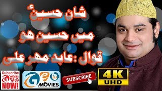 Latest Kalam 2019 Main Hussain Hoon By Abid Meher 
