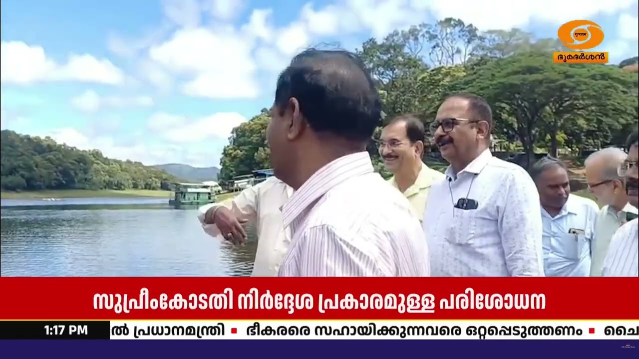 മുല്ലപ്പെരിയാർ അണക്കെട്ടിന്റെ സമഗ്ര സുരക്ഷാ പരിശോ?