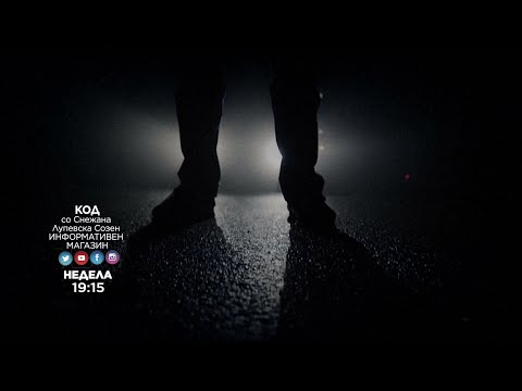 KOD NAJAVA - Pusten od zatvor zastrela pripadnik na ARM - koj e Musa Dzavit? - 13.07.2025