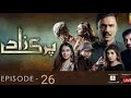 Parizaad-Episode 26 [Eng Subtitle] Presented By ITEL Mobile, NISA Cosmetics -11 Jan 2022 -HUM TV