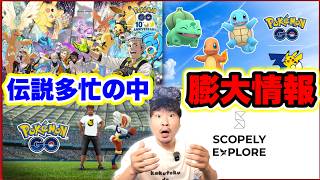 ホワイトキュレムと月食ネクロズマガチりたいけどめっちゃ情報来たからLIVE配信【ポケモンGO】