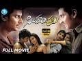 Simham Puli Full Movie Jeeva Divya Spandana Honey Rose Sai Ramani Mani Sharma