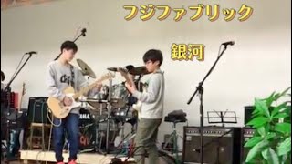 フジファブリック Fujifabric 銀河 Ginga برنامج تنزيل Mp3 الأكثر شعبية على الإنترنت