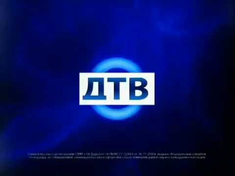 Свидетельство о регистрации (ДТВ,2009-2010)
