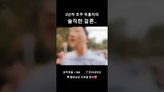 호주워홀 | 3년 차 호주 워홀러가 결국 내린 솔직한 결론