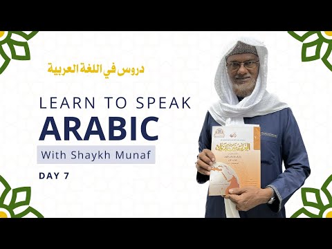 DAY 7- Possessive Pronouns - Learn to: Speak Arabic Language with Shaykh Munaf