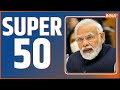 Super 50: Top Headlines This Morning | LIVE News in Hindi | Hindi Khabar | September 12, 2022
