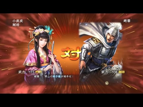 Romance of The Three Kingdoms 13 PUK: Killing Zhao Yun