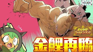 配信スタート - 【#4】金コイキングだけで進むキタカミの里:前編・碧の仮面【ポケットモンスターゴールドコイキング】