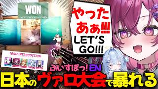 【ぶいすぽEN和訳】日本のValorant大会に出て活躍するぶいすぽENキルシーンまとめ【梅園ジュノ/涼上エリス/DubsteP/Eru Erudite/月夜乃あきら/ぶいすぽ切り抜き】