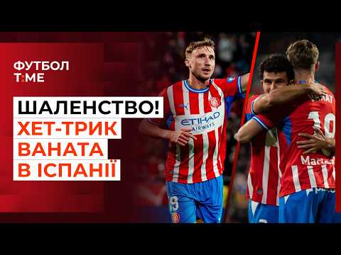 🔥📰 Хет-трик та асист Ваната в Сегунді, перший гол Зубкова за АЕК, драма в грі Епіцентр - Харків 🔴