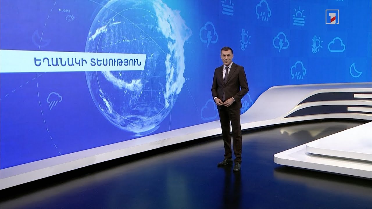 Հոկտեմբերի 5-ի եղանակային կանխատեսումները