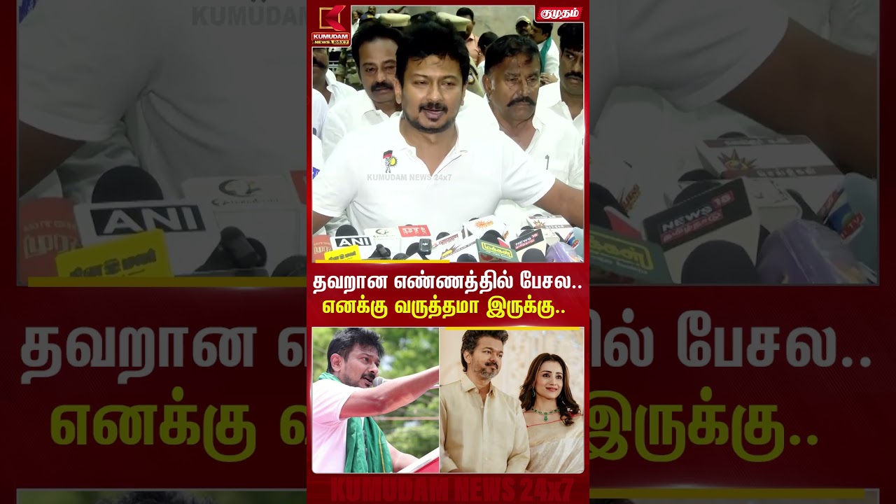 என் பெற்றோர் என்னை அப்படி வளர்க்கவில்லை.. | udhayanidhi  | Kumudam News
