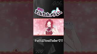 - 【TikTokバズ曲メドレー】実力派歌い手グループがTikTokで流行った曲をメドレーにして歌ってみた 2024 ver.#shorts