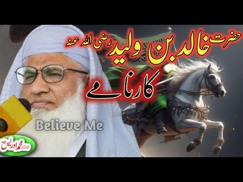 Molana idrees new pashto bayan jumah Hazrat Khalid bin waleed ra karnami