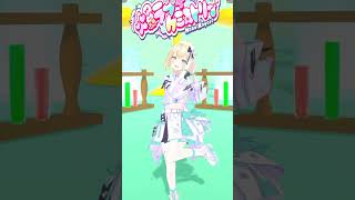 どっかんだ〜‼️頭が良くなるソング🧪#shorts #dance #爆ラブ #爆ラブダンス #博衣こより