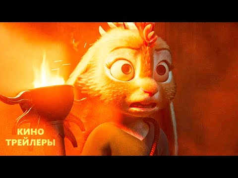Трейлеры Кролецып и Сурок Времени