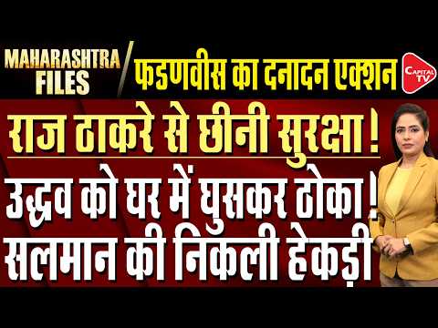 Fadnavibig action Raj Thackeray| Jarange ₹500 Crore Audio | Uddhav Challenges Fadnavis Over Bishnoi!