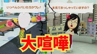【トモコレ】大喧嘩勃発！？スレンダーマンと八尺様がまさかの絶交！？「トモダチコレクションわくわく生活」#88