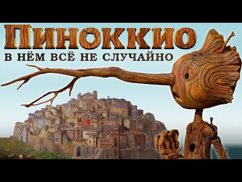 Пиноккио Гильермо дель Торо: сказка о том, как не быть марионеткой (обзор, 2022)  Ирина-Тарантино