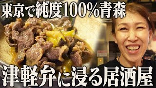 Aomori Locals Eat Rice… with Rice?! Discover Japan’s Most Rice-Obsessed Cuisine