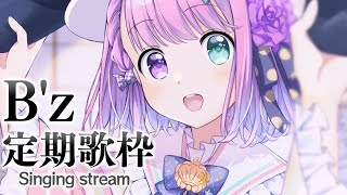 [Vtub] 姫森ルーナ 定期B'z歌曲挑戰