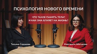 Подкаст 3