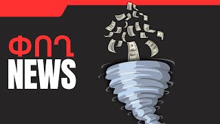 ՓՈՂ NEWS. ՀՈՒՆՎԱՐԻ 14, 2026 Թ․