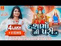 Jiya Muniya Dashama Video Dashama Song 2025 Dashama New Song Timli Parul Rathva Dashama