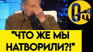 "МЫ СТРЕМИТЕЛЬНО ТЕРЯЕМ РОССИЮ!"