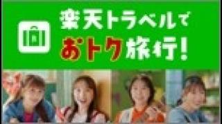 【楽天トラベルでおトク旅行】5と0のつく日はホテル・温泉宿が最大20％OFF