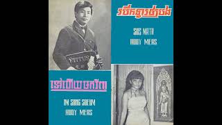 បើកទ្វារឲ្យបង