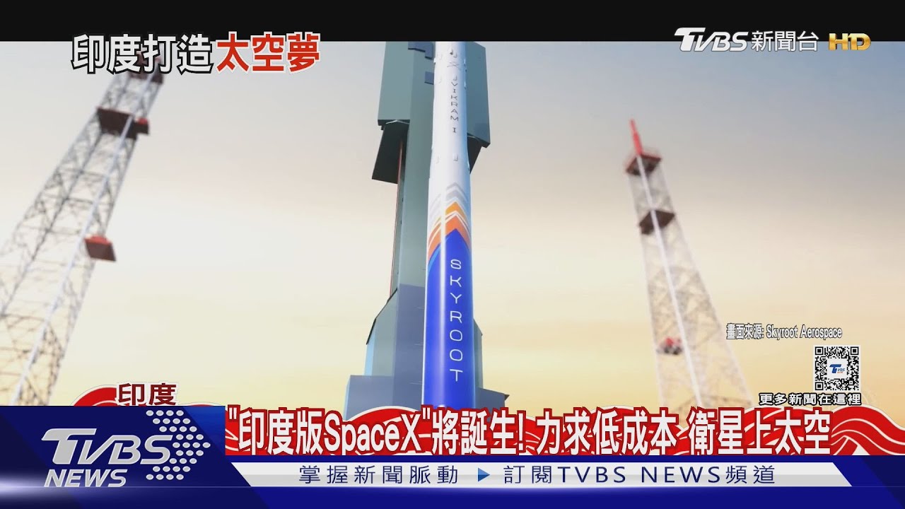 「印度版SpaceX」將誕生！力求低成本　衛星上太空