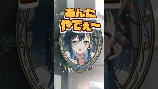 様子のおかしい魔法の鏡　#男性vtuber  #vtuber