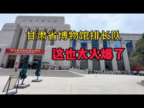 Explosão de incêndio em Yatai do Museu Provincial de Gansu, torre de exaustão de alta temperatura de 32 °, ver lista de viagens da China